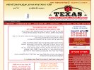 טקסס מוצרי פרסום