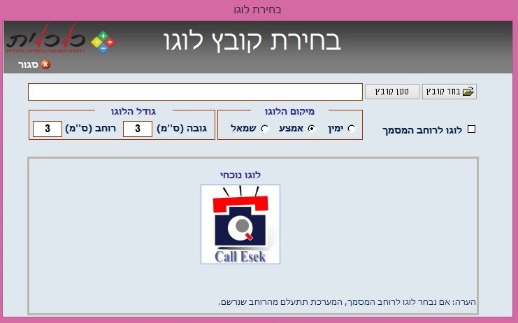 בחירת לוגו עליון 3.101