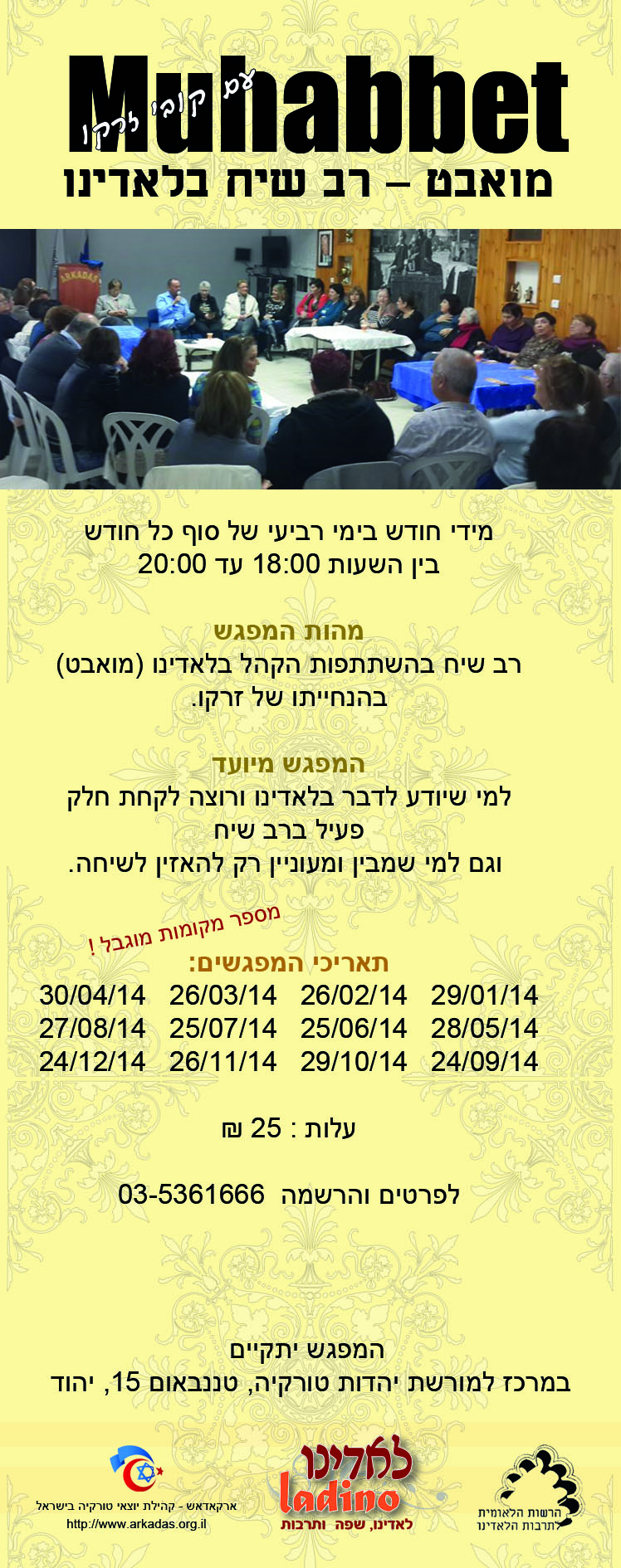 מואבט בלאדינו