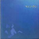 The Blue Album (Vol. 1)