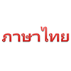 השפה התאית