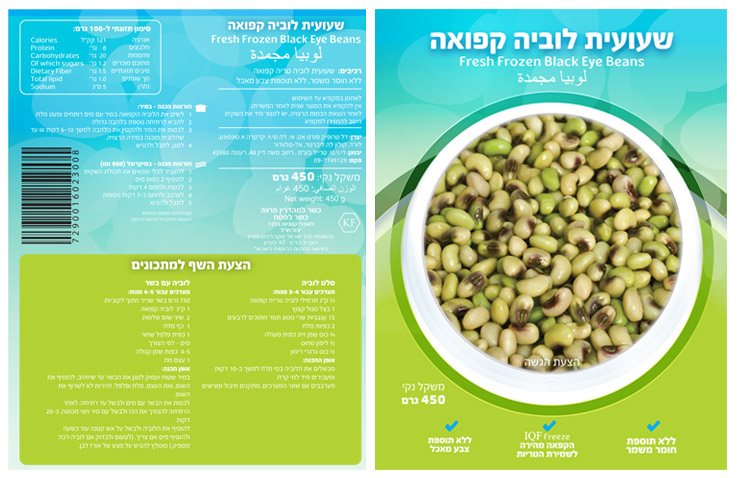 אדמת אור - עיצוב אריזת ניילון למזון קפוא