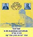 ללמוד את קריאת התורה וללמד