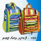צידנית תרמיל פסים דגם 150