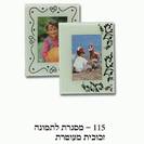 מסגרת מזכוכית דגם 115