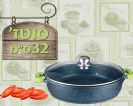 סוטז יציקת אלומיניום 32 ס"מ נפח 7 ליטר דגם 199