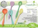 סט 5 כלי הגשה במבוק