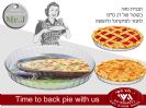 תבנית פאי בקוטר 27 ס"מ, לתנור, מיקרו והגשה