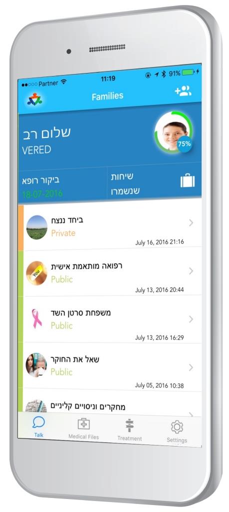 צילום מסך