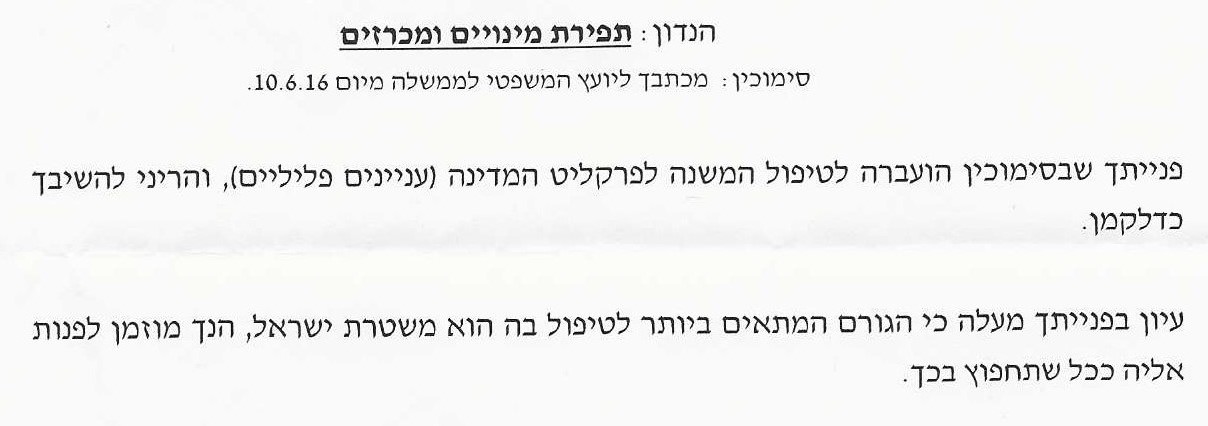 פרקליט המדינה