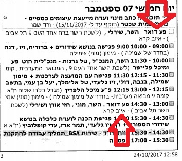 שמילה 5