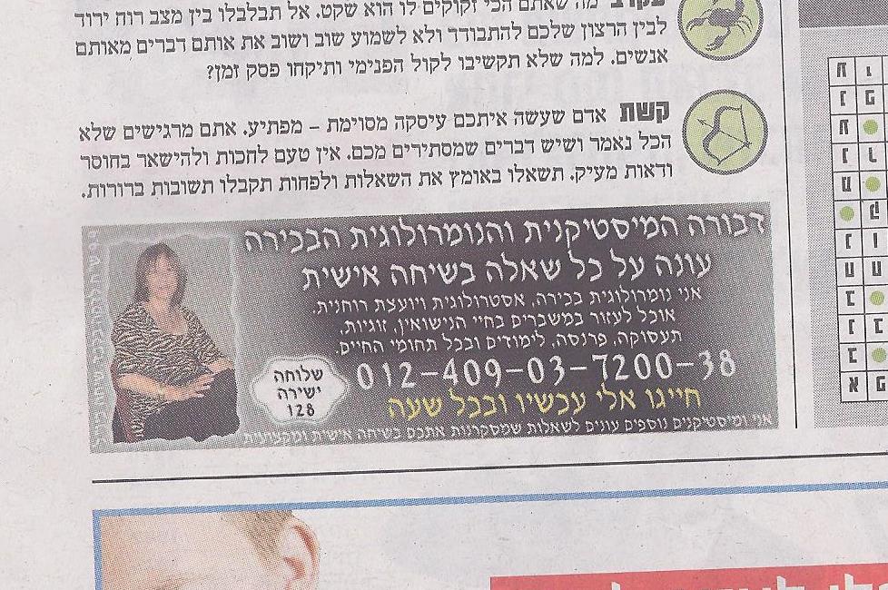 תצלום מודעה