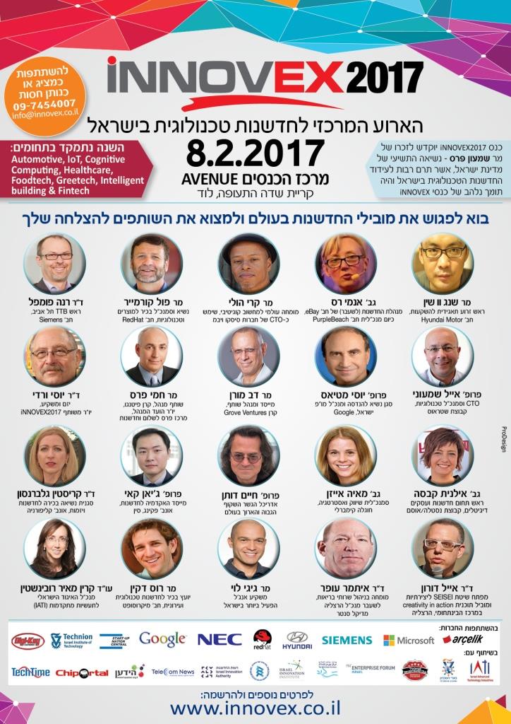 לוגו הכנס