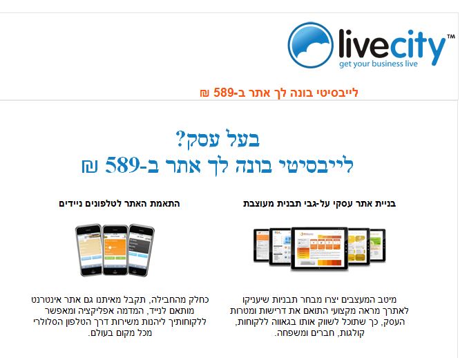 לייבסיטי