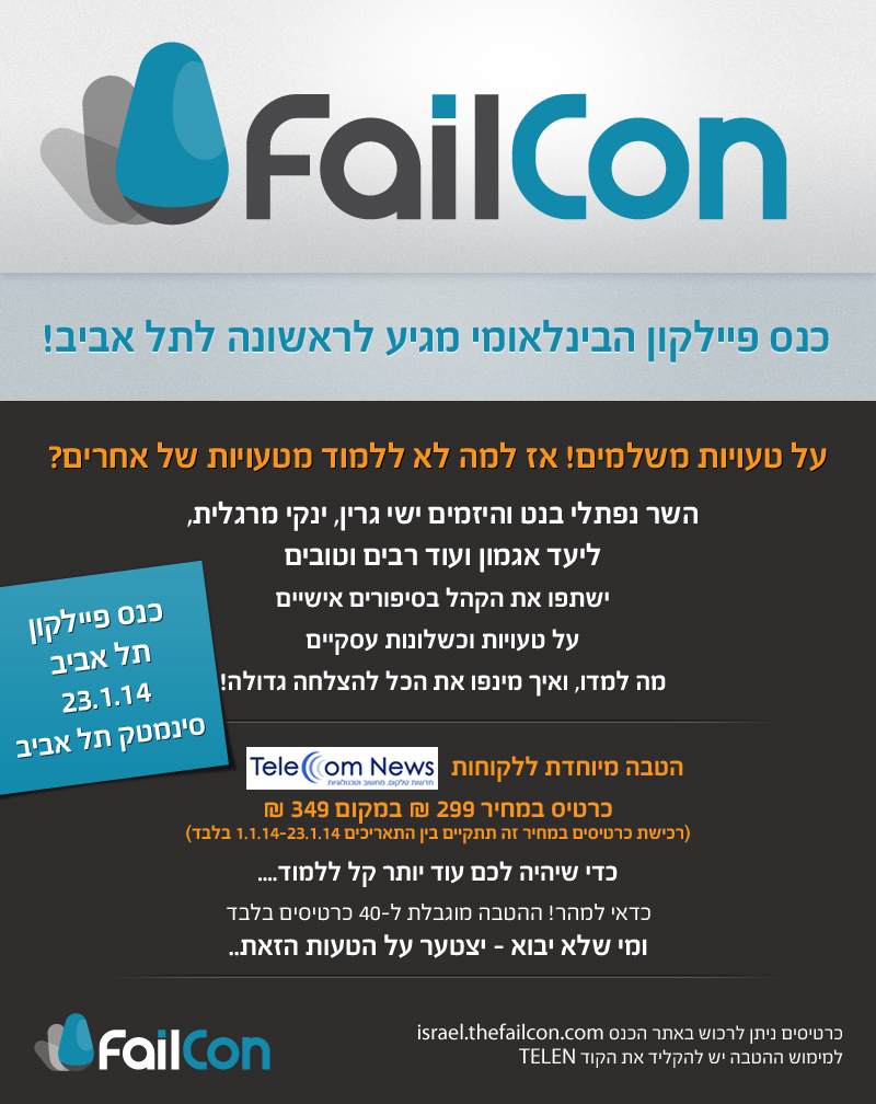 Failcon