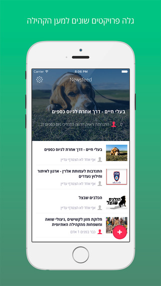 מסך Voluntree