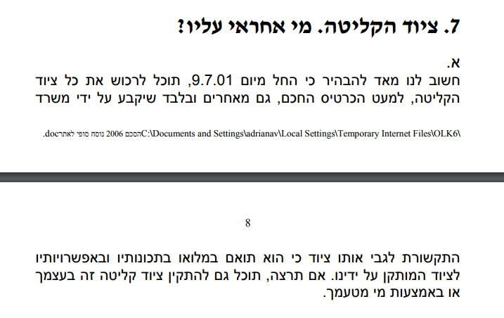 צילום 4