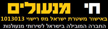 מנעולן בבת ים