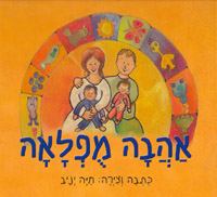 הוצאה לאור, הוצאה לאור ספרי ילדים, עריכת ספרים
