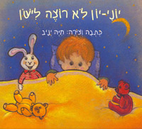 הוצאה לאור ספרי ילדים, הוצאה לאור, הדפסת ספרים