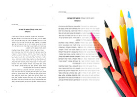 הוצאה לאור, כתב יד, איך לשלוח כתב יד