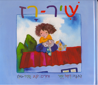 הוצאת ספרים, הוצאה לאור ספרי ילדים, לקטורה