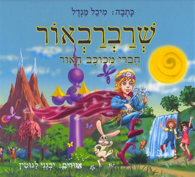 הוצאה לאור ספרים ילדים, הוצאה לאור, ספרי ילדים