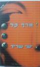 טרף קל