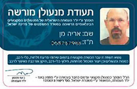 מנעולן מנעולן