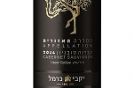יקבי כרמל: קברנה סוביניון 2013