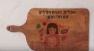 מתכונים של חלי ממן