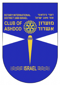 תוצאת תמונה עבור רוטרי אשדוד