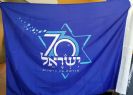 דגל לוגו שנת ה 70