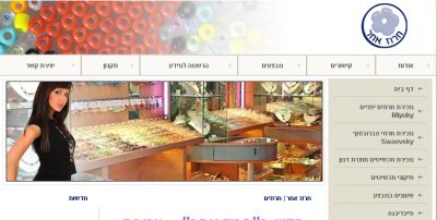 בניית אתר לחרוז אחר