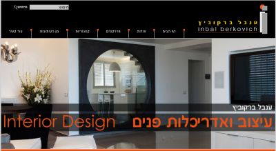 בניית אתר לענבל ברקוביץ