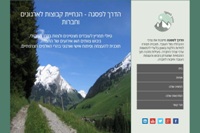 לפסגה - הנחיית קבוצות לארגונים וחברות
