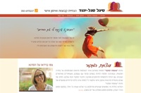 סיגל סגל יהוד - עוצמת המקור
