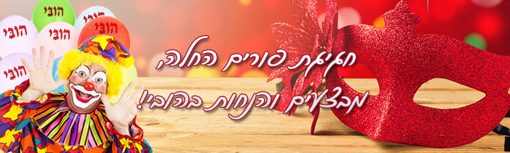 מסכה ליצירה
