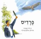ספרי ילדים