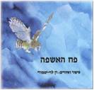 ספרי ילדים