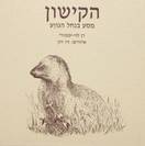 ספרי ילדים