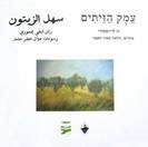 ספרי ילדים