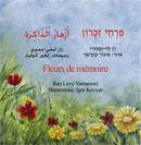 ספרי ילדים