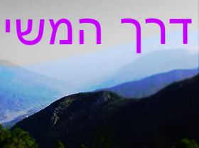 דרך המשי - Silk Road