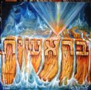 פרשת "בראשית"