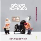 מזון+ חדשות