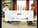 חזון