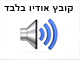וודאות וחוסר וודאות