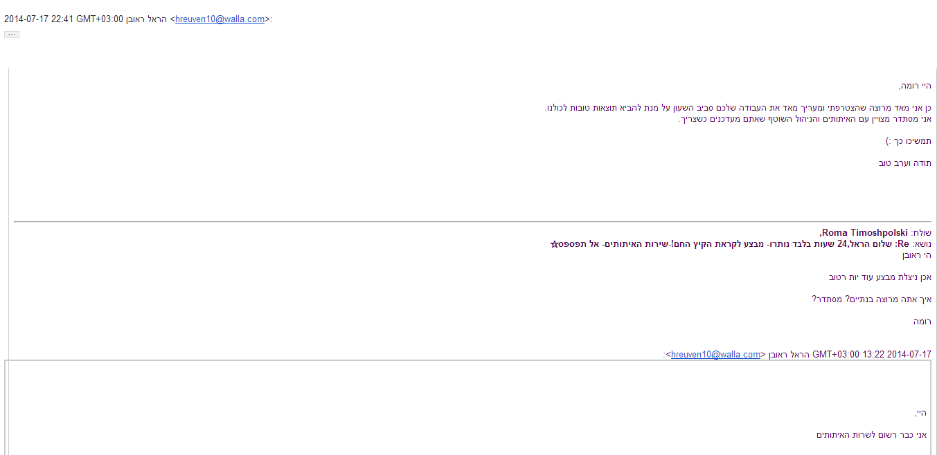 המלצות על שירות איתותים במט