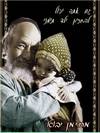 להחזיק ילד בת"ת 96$ ש"ח לחודש